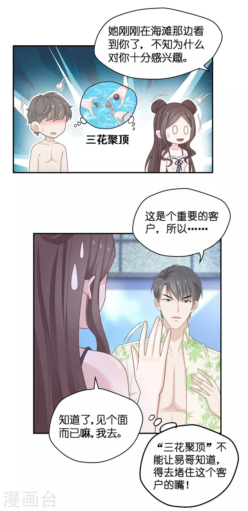 第79话 疑云再起624