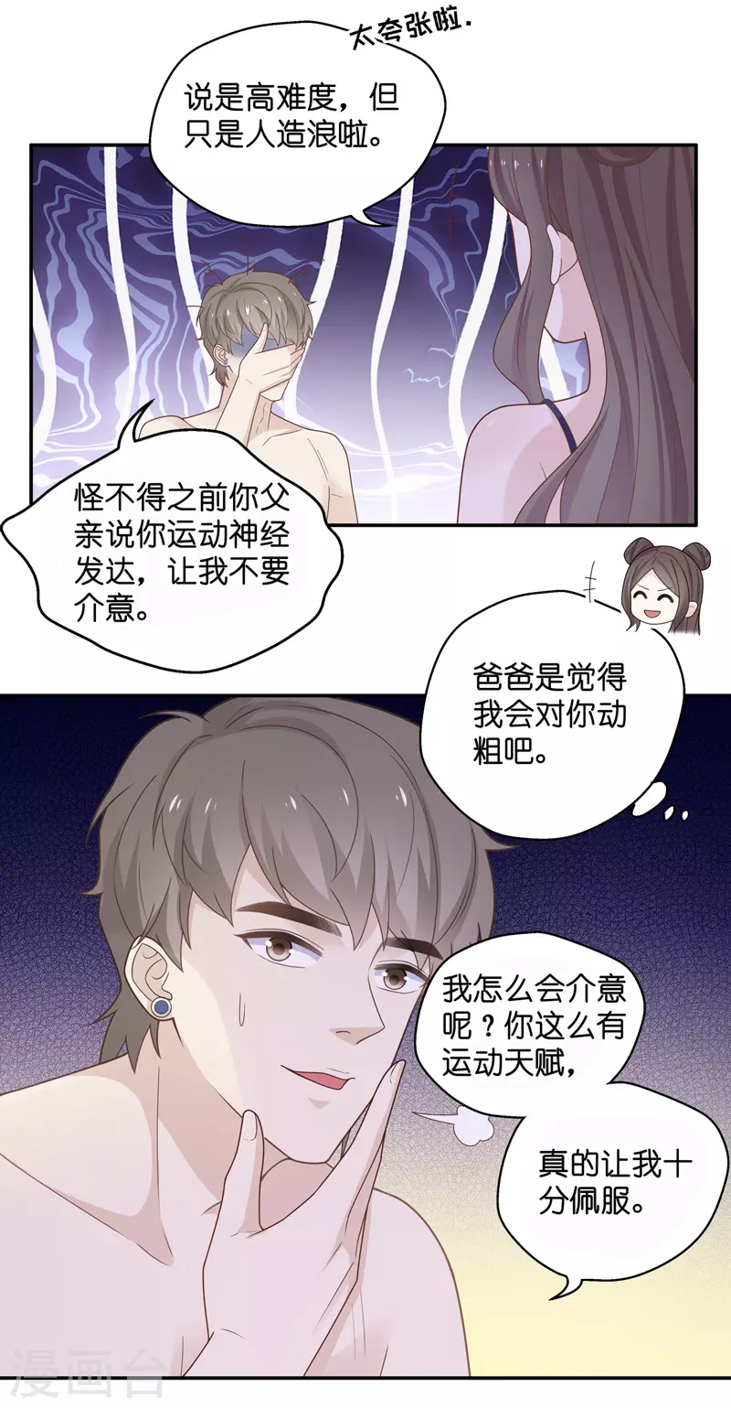 第79话 疑云再起67