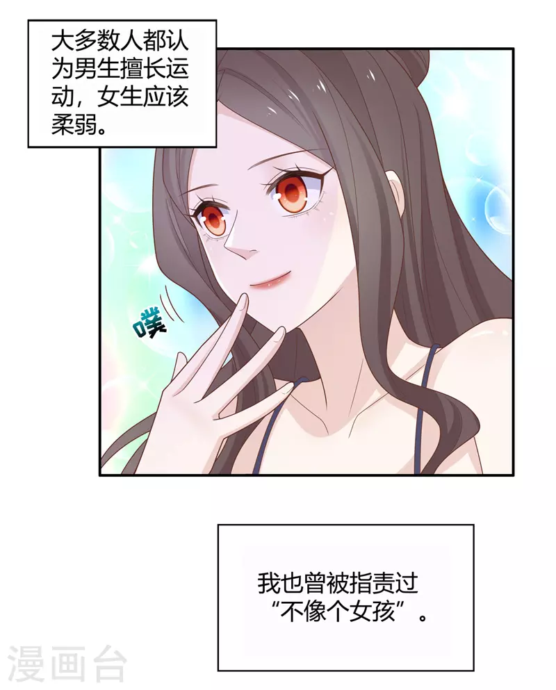 第79话 疑云再起68