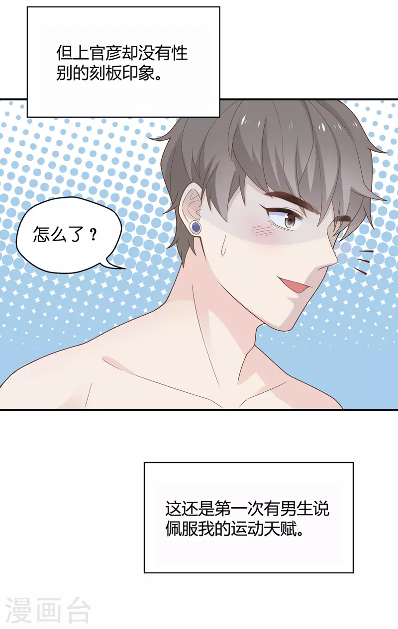 第79话 疑云再起69