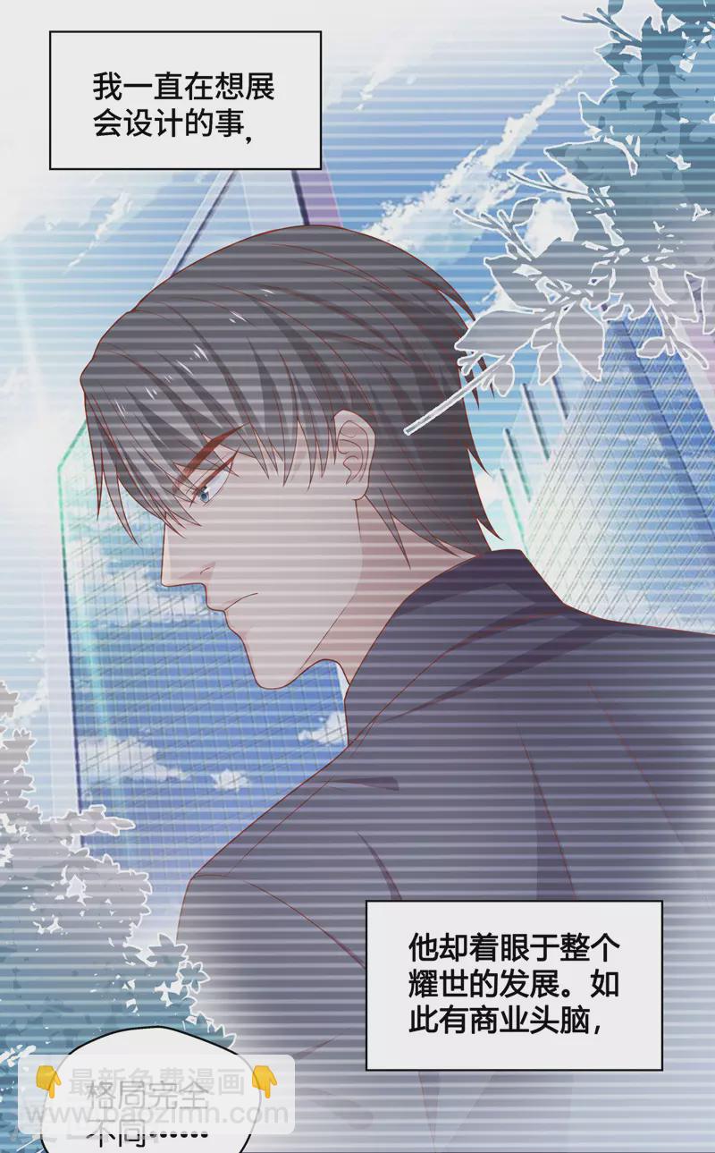 第84话 特殊的设计技巧410