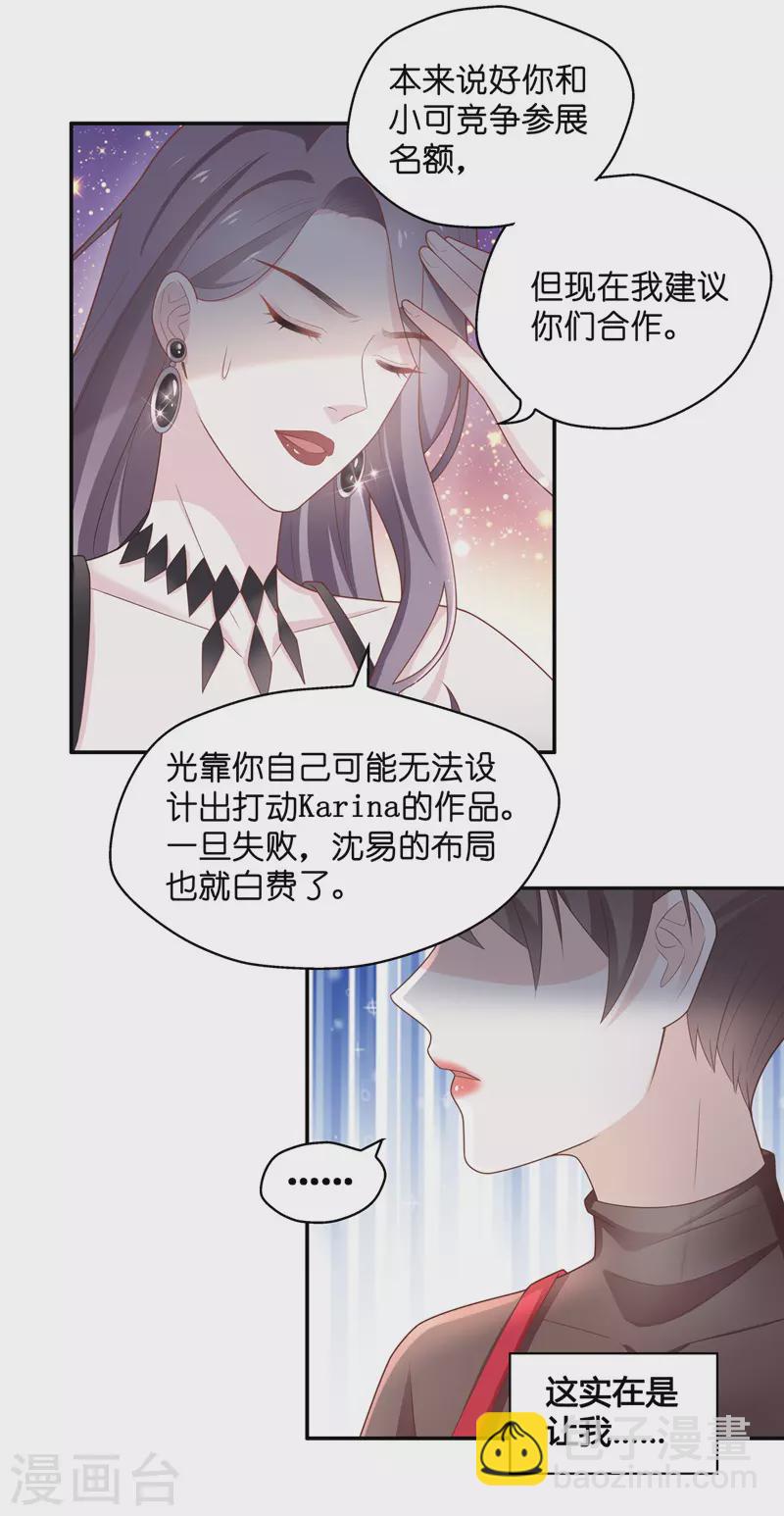 第84话 特殊的设计技巧413