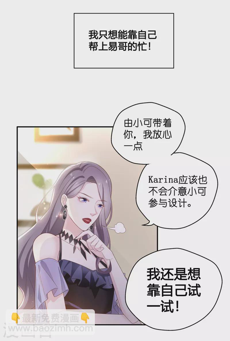 第84话 特殊的设计技巧415