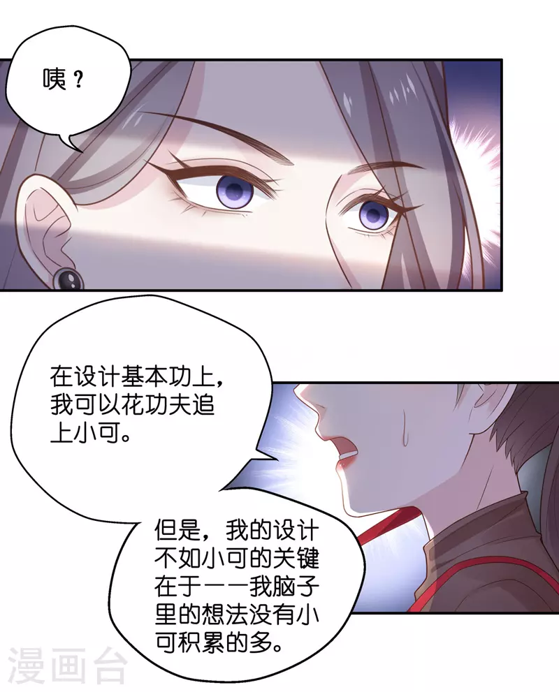 第84话 特殊的设计技巧416