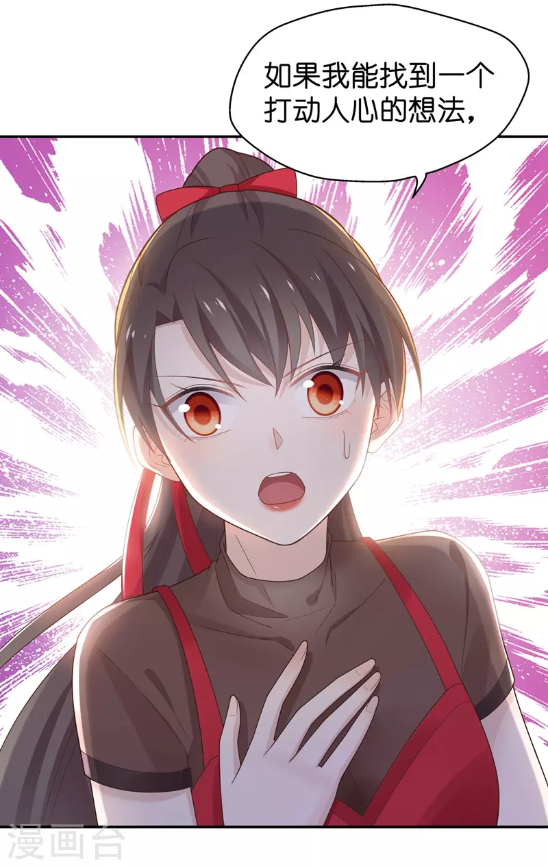 第84话 特殊的设计技巧417