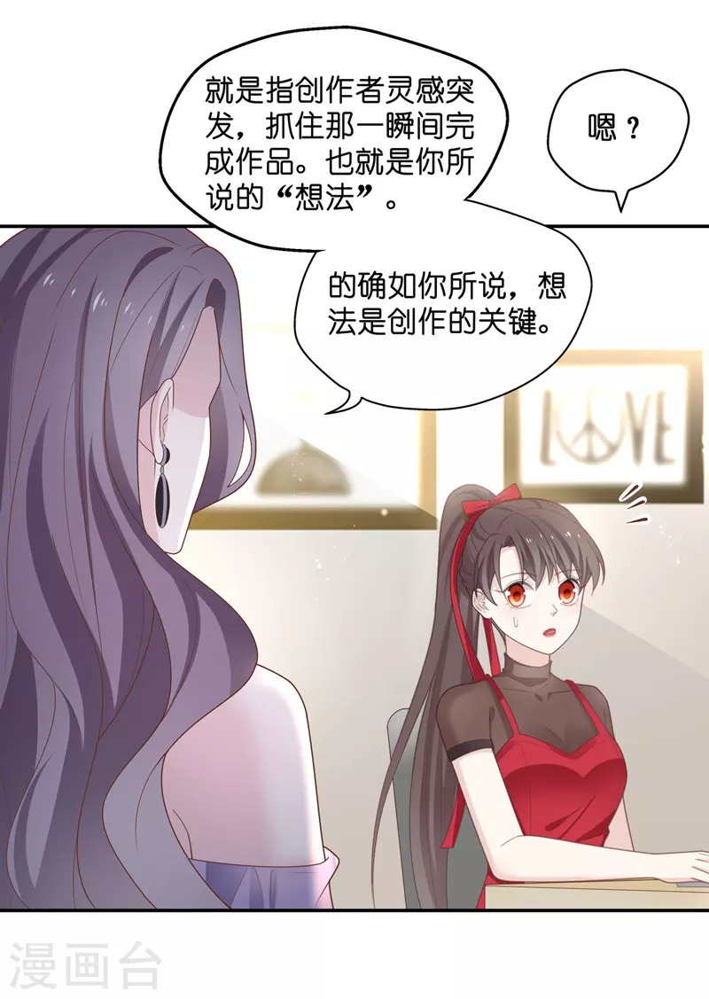 第84话 特殊的设计技巧419
