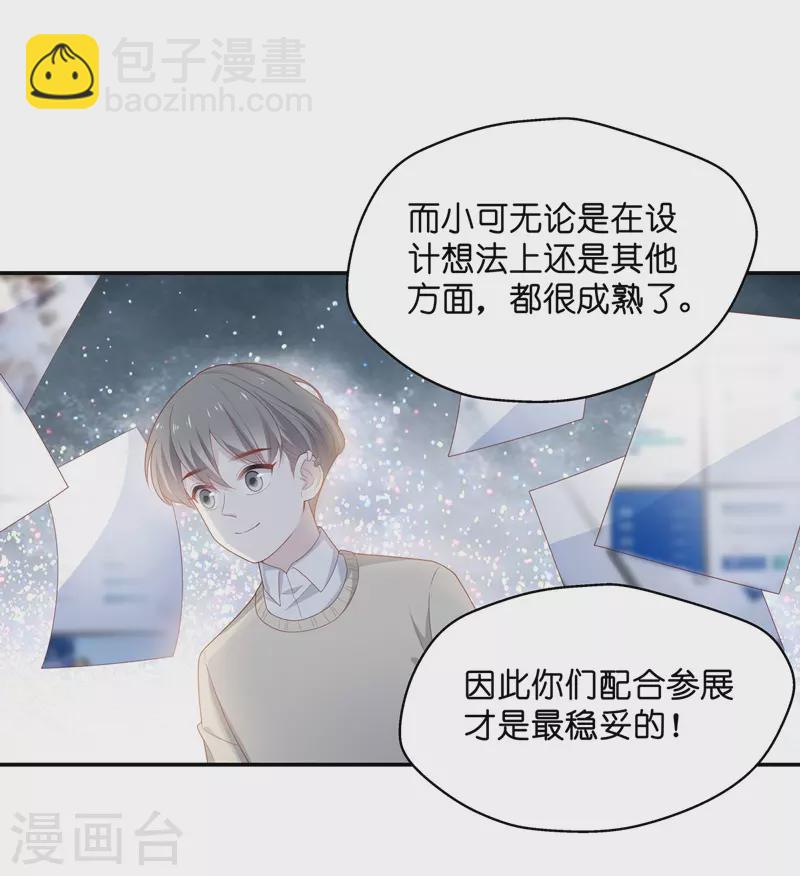 第84话 特殊的设计技巧422