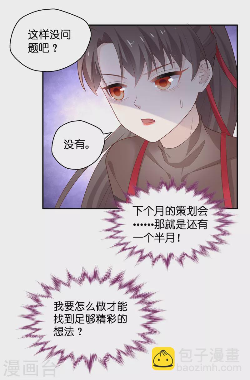 第84话 特殊的设计技巧424