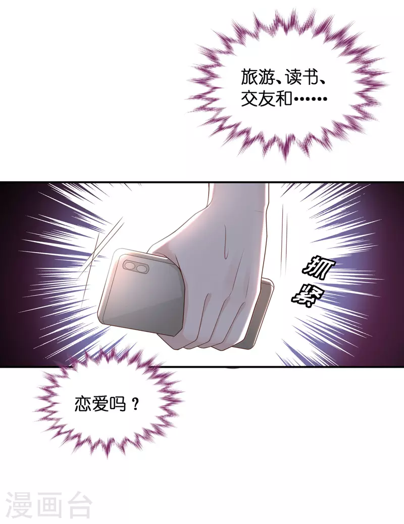 第84话 特殊的设计技巧425