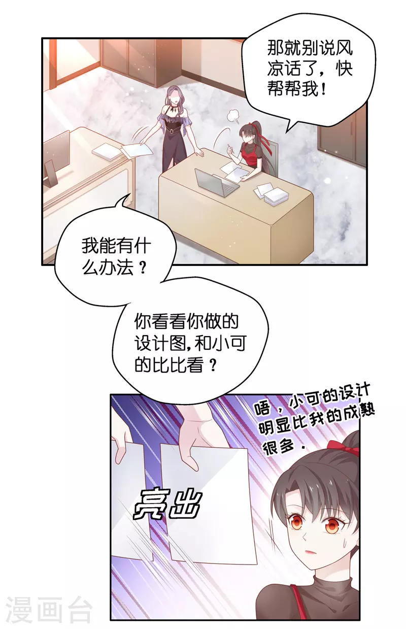 第84话 特殊的设计技巧44