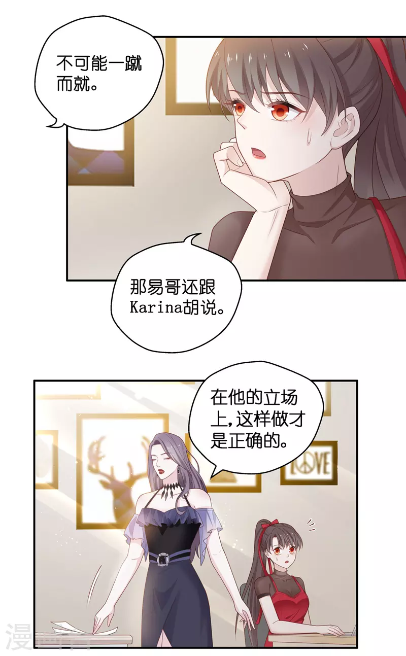 第84话 特殊的设计技巧46