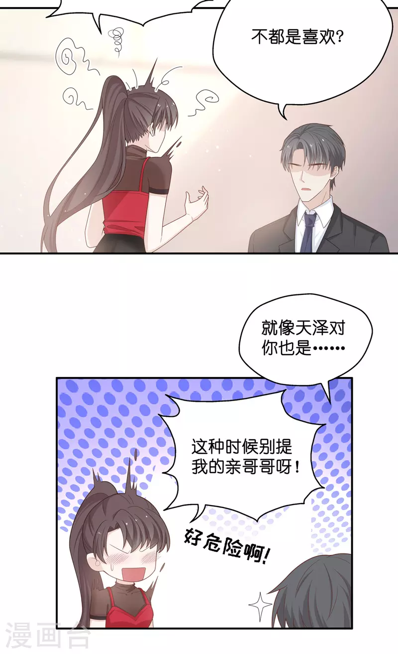 第86话 特殊的设计技巧611
