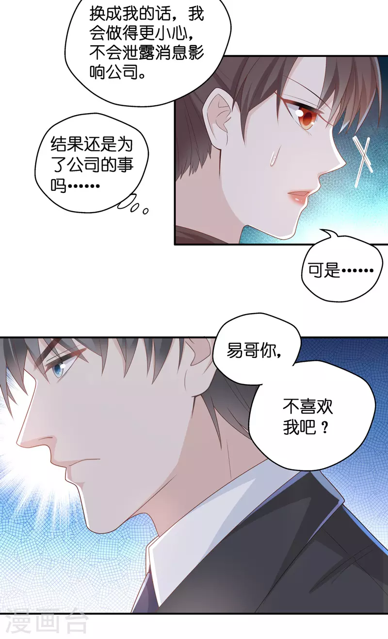 第86话 特殊的设计技巧67