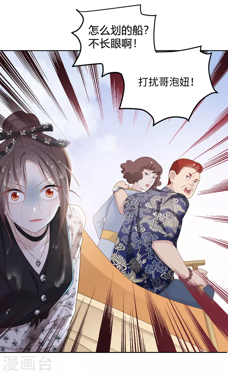 第88话 心中的花113