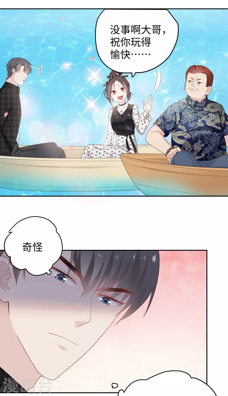 第88话 心中的花115