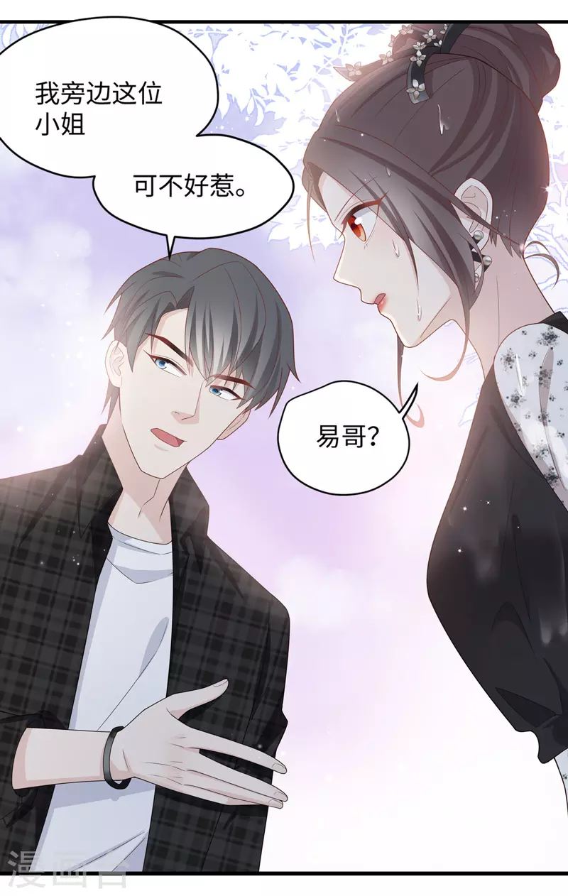 第88话 心中的花119
