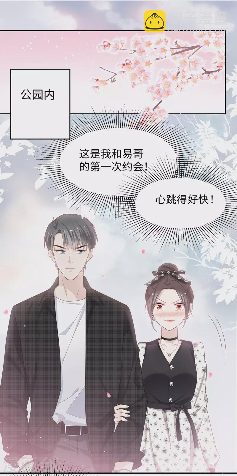 第88话 心中的花12