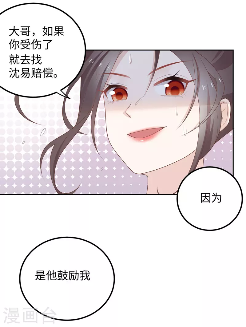 第88话 心中的花125