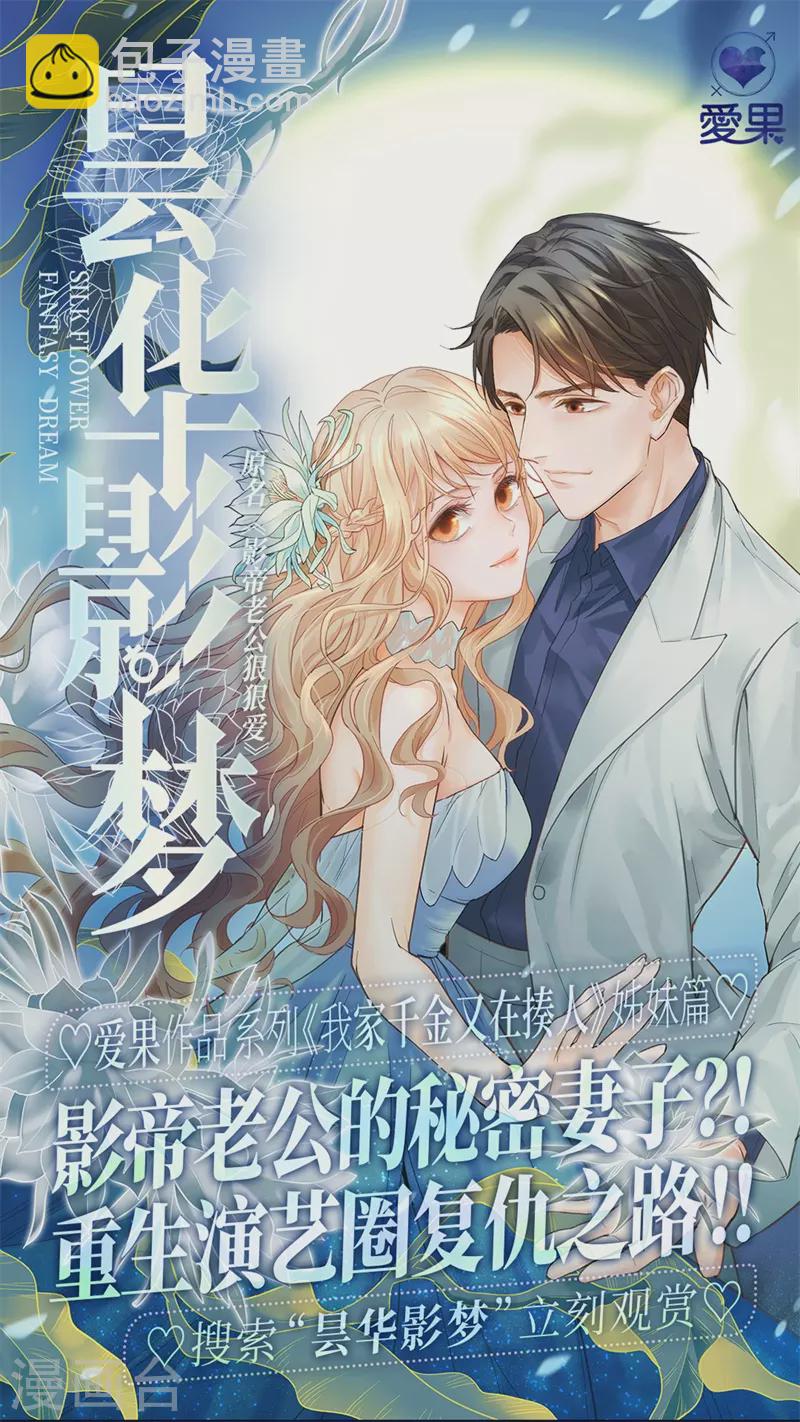 第88话 心中的花138