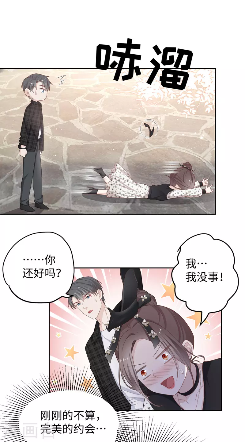 第88话 心中的花15