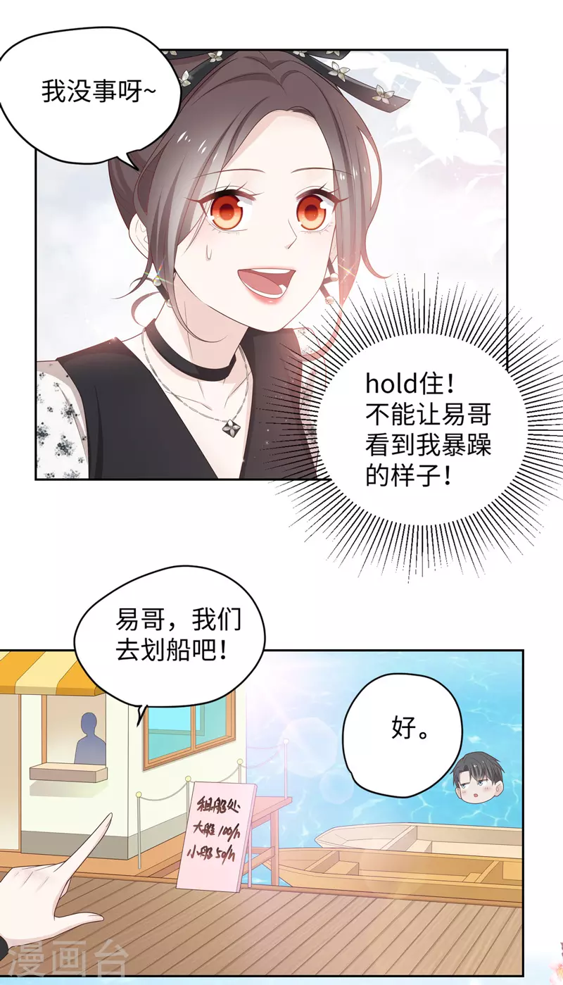 第88话 心中的花19
