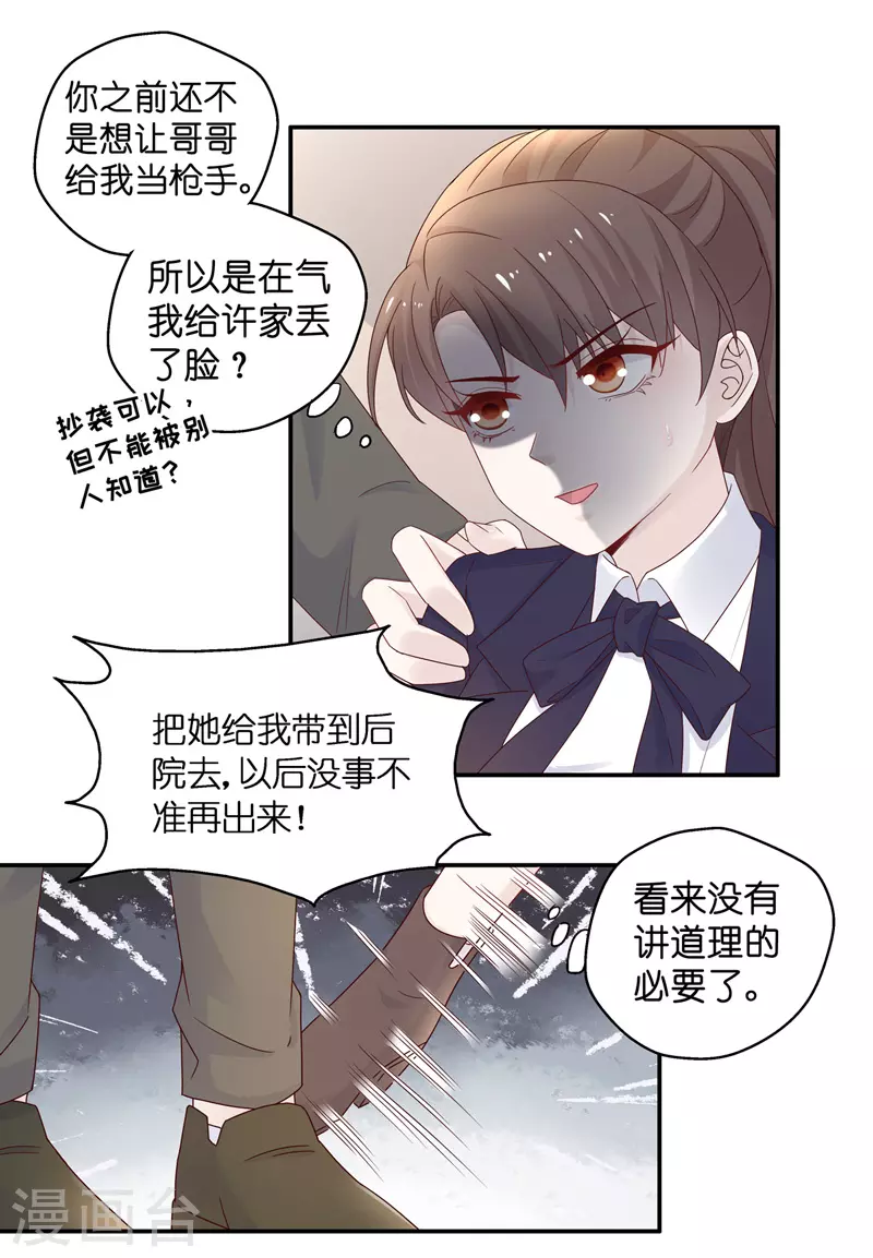 第93话 抄袭风波210