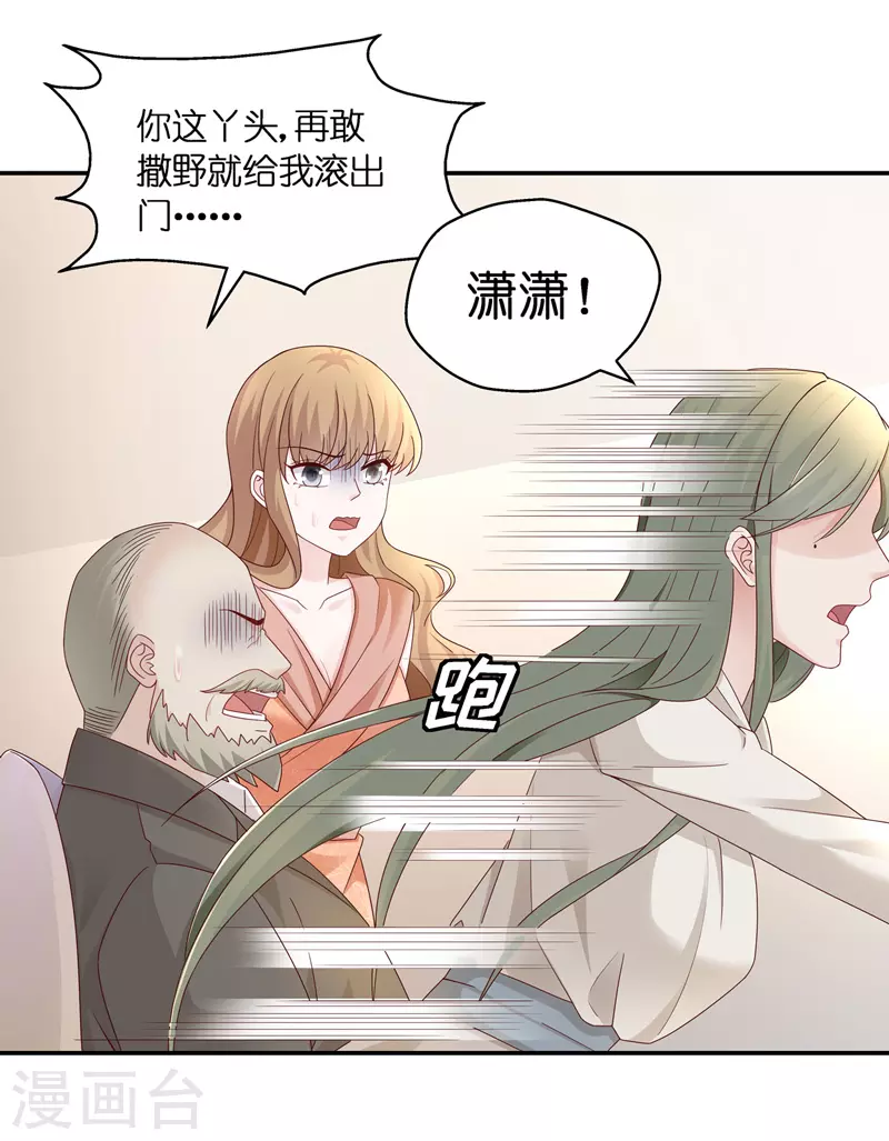 第93话 抄袭风波213