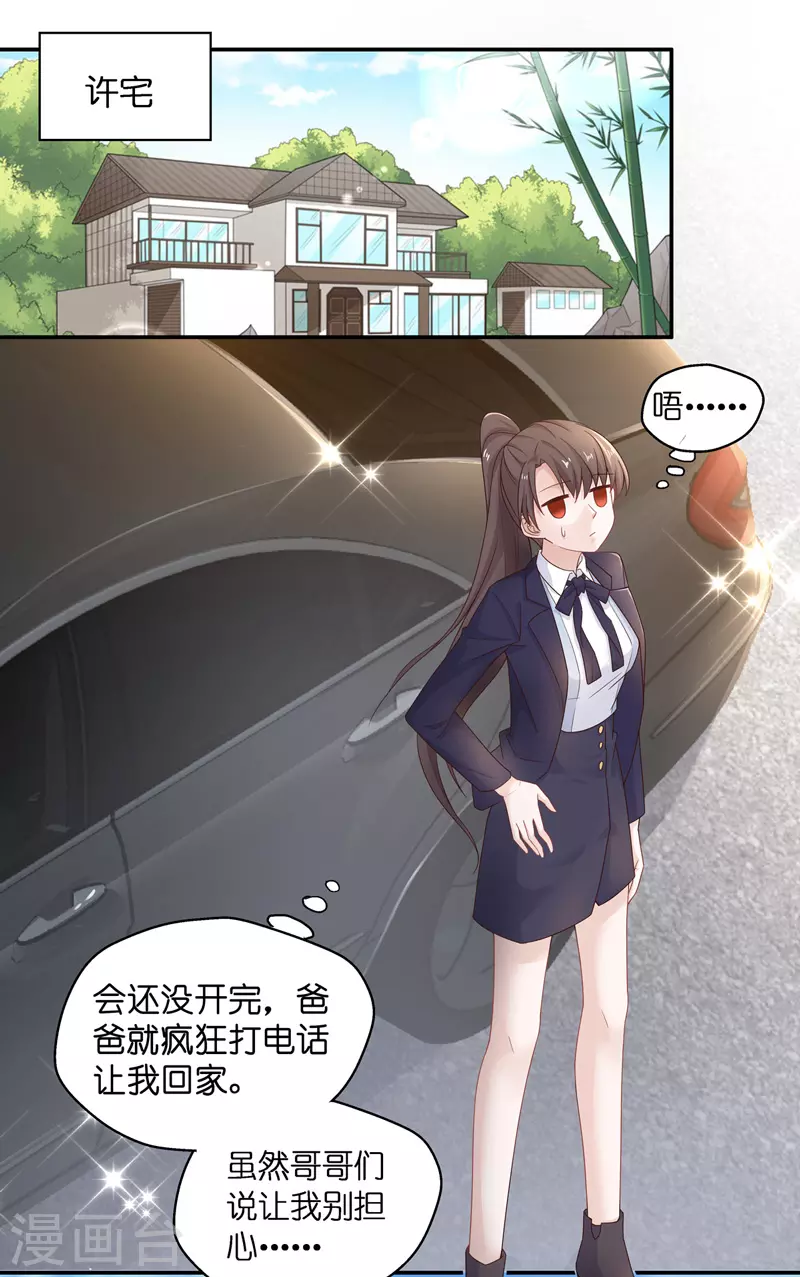 第93话 抄袭风波22