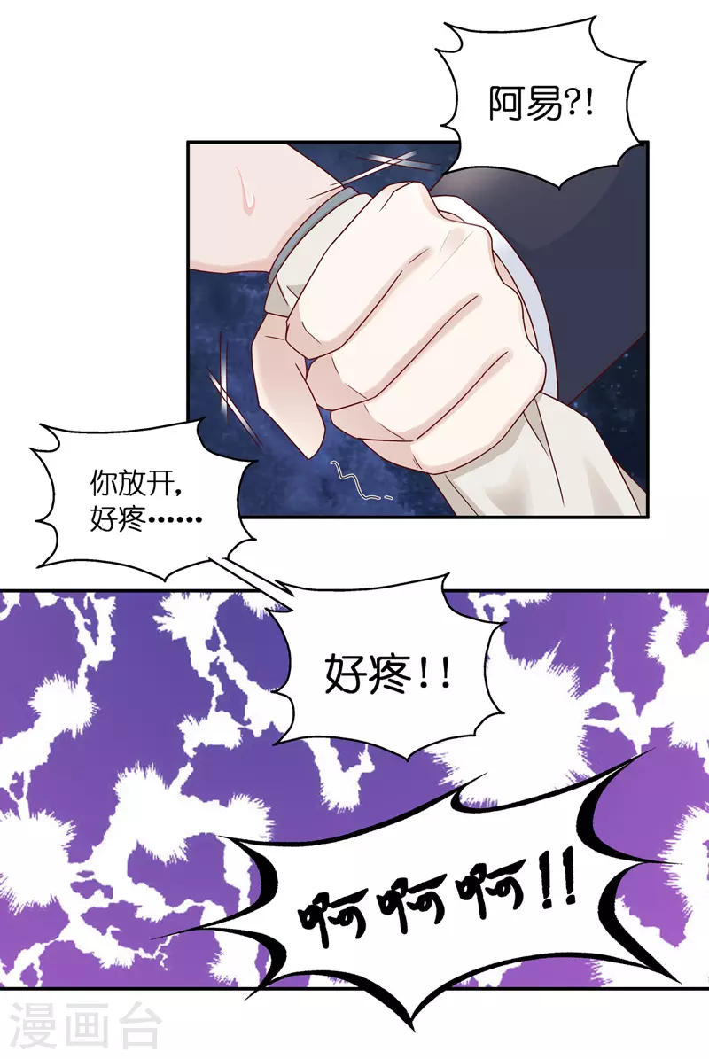第93话 抄袭风波223