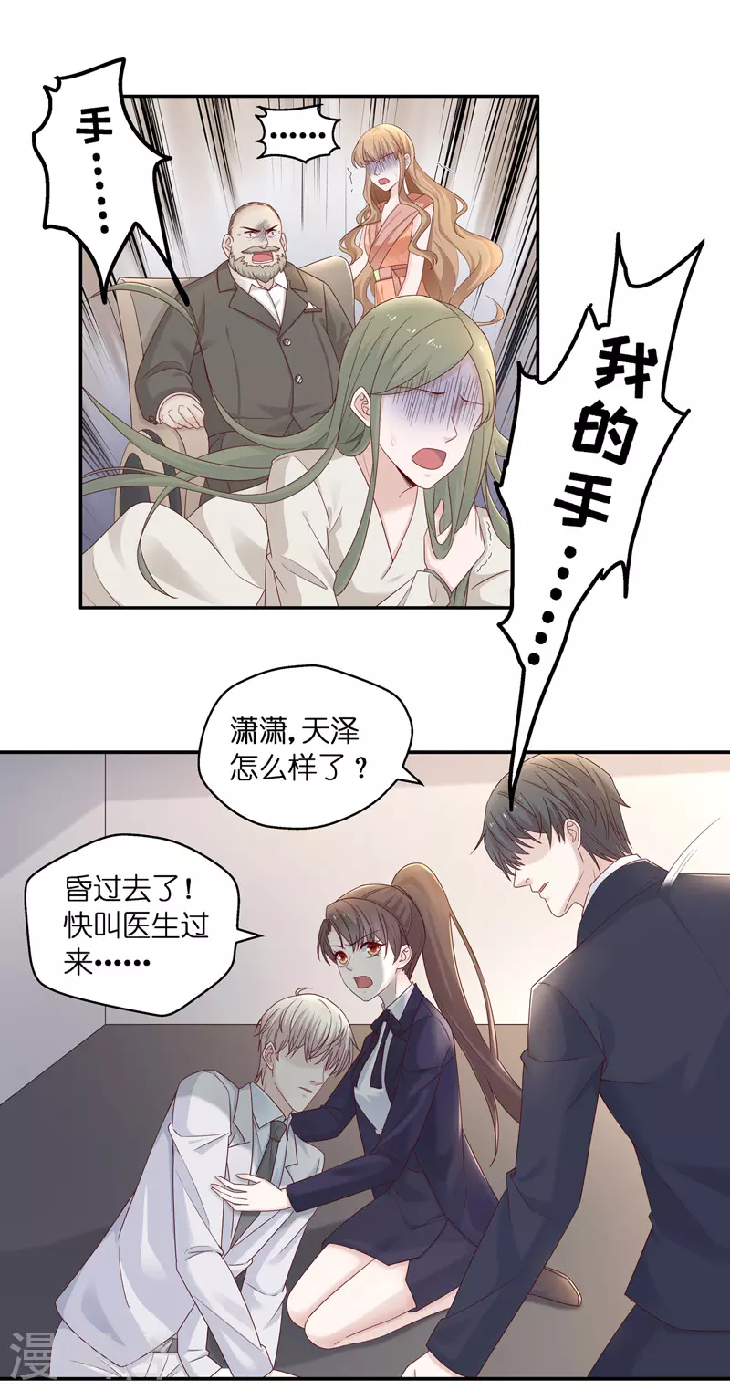 第93话 抄袭风波224