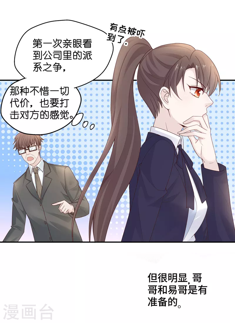 第93话 抄袭风波24