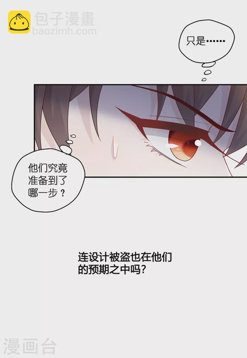 第93话 抄袭风波25