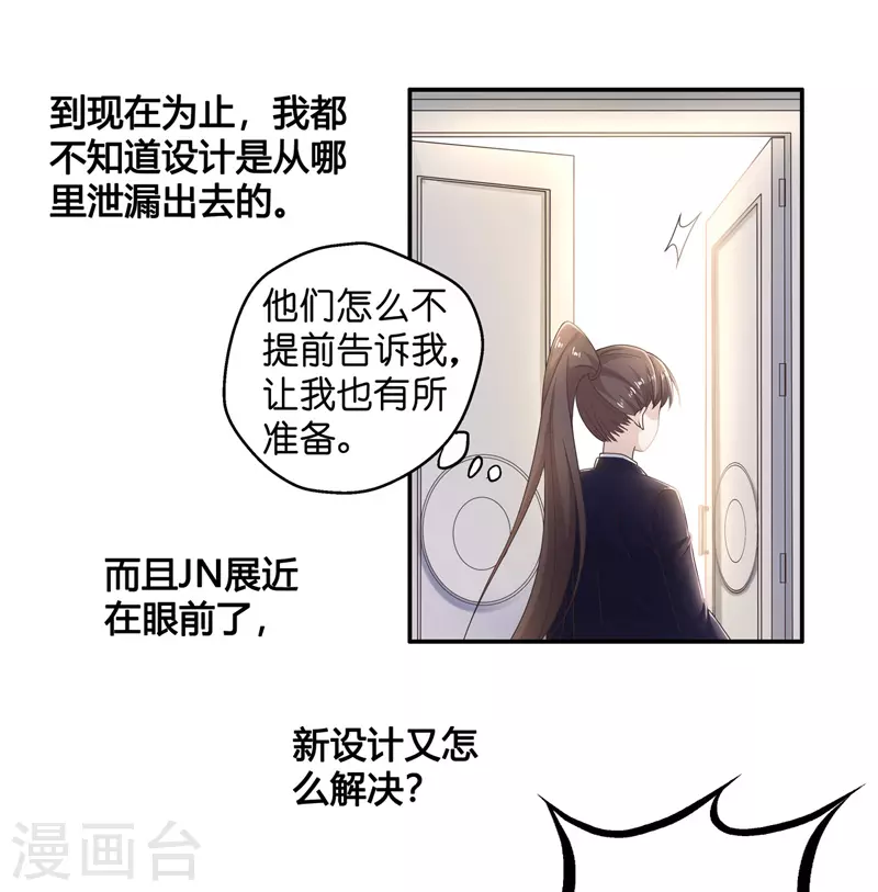 第93话 抄袭风波26