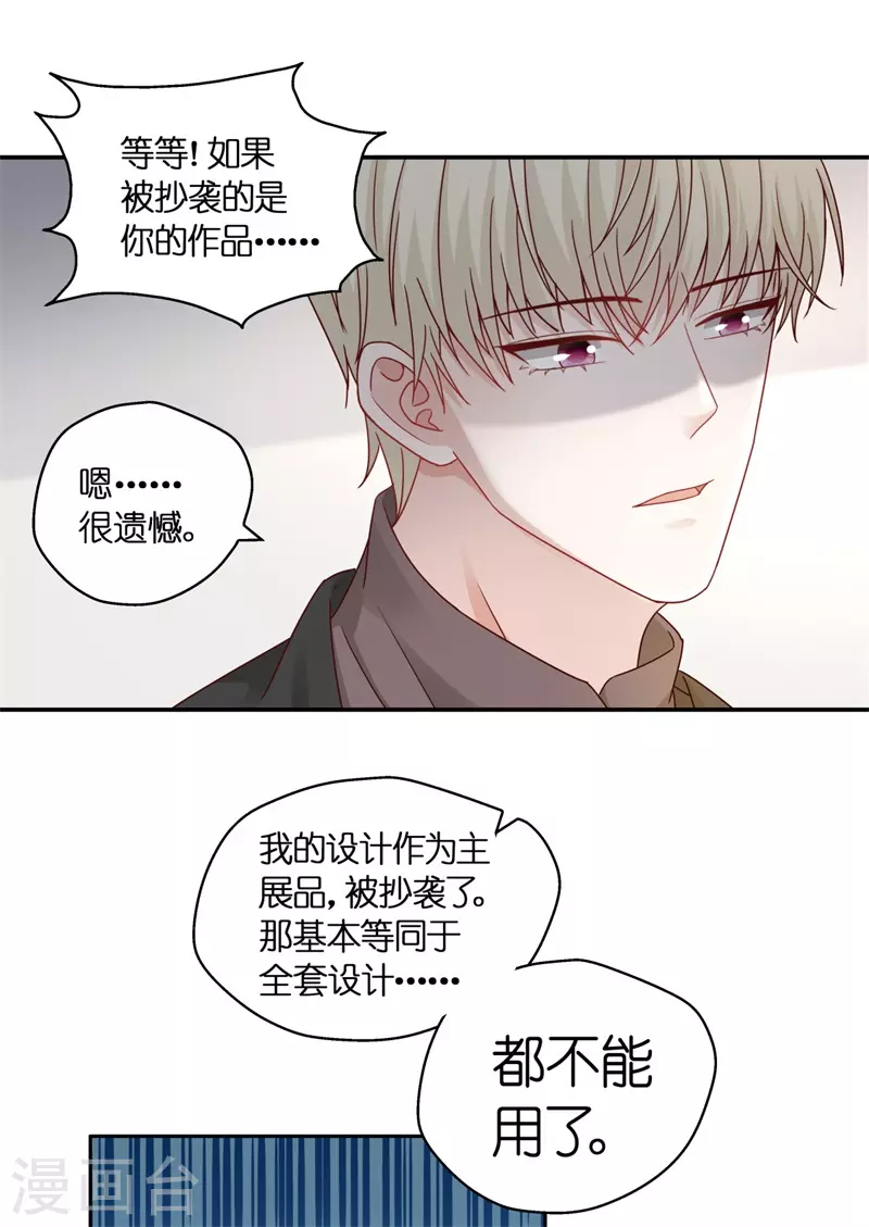 第96话 抄袭风波510