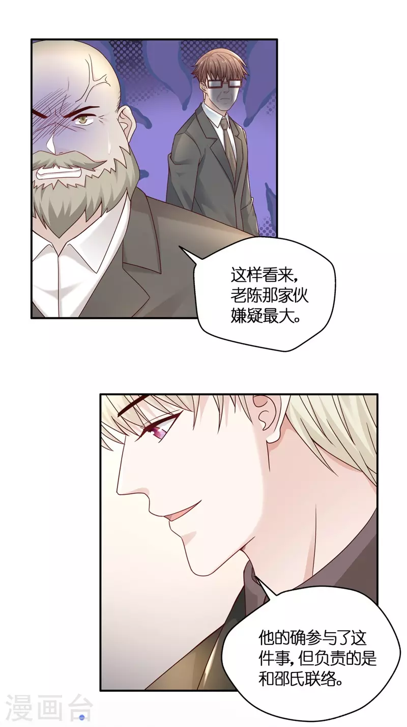 第96话 抄袭风波514
