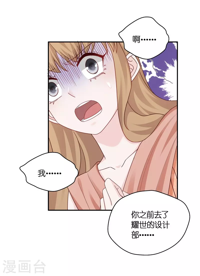 第96话 抄袭风波517