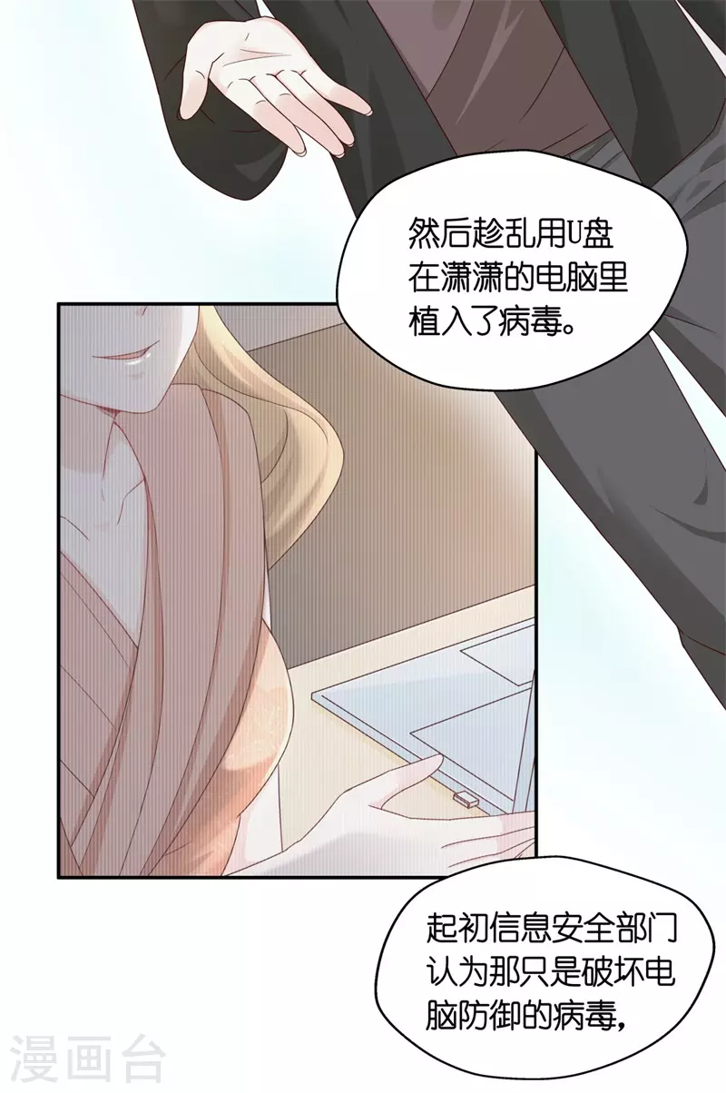 第96话 抄袭风波519
