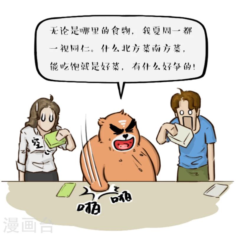 第29话11
