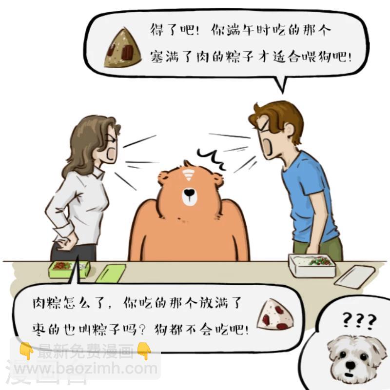 第29话3