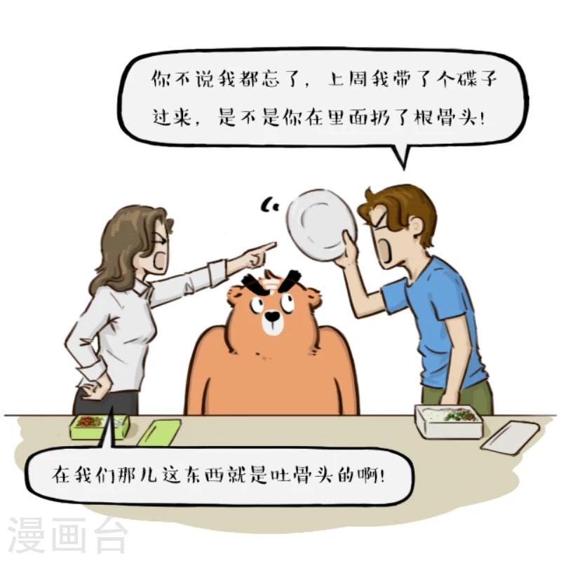 第29话4