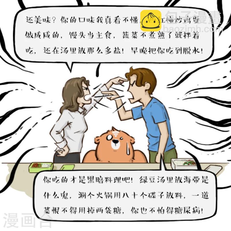 第29话6