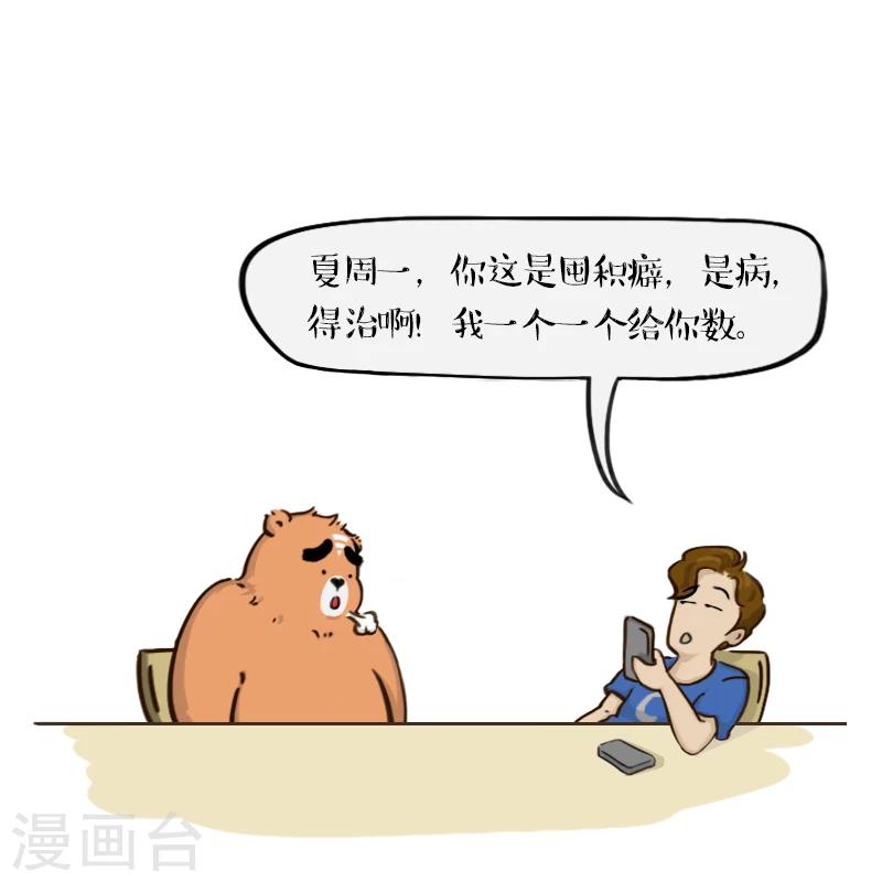 第57话10