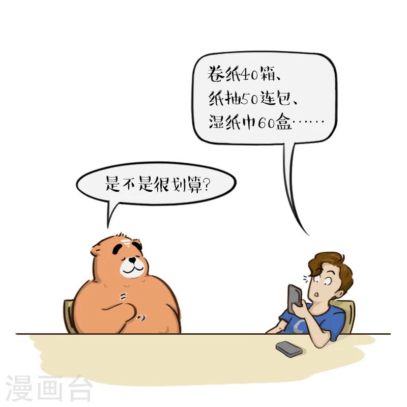 第57话2