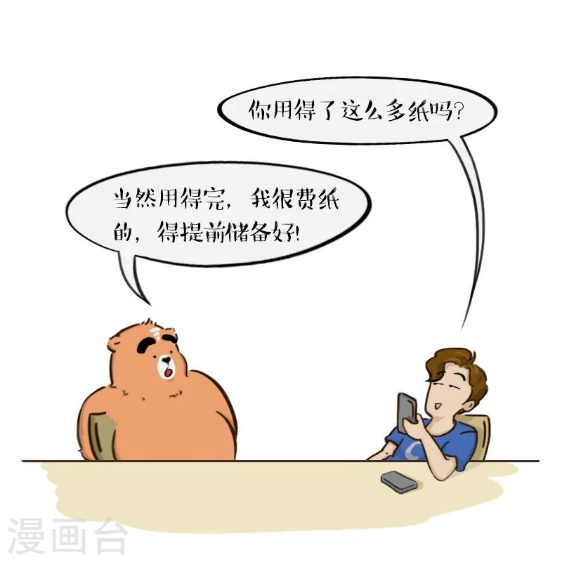 第57话3