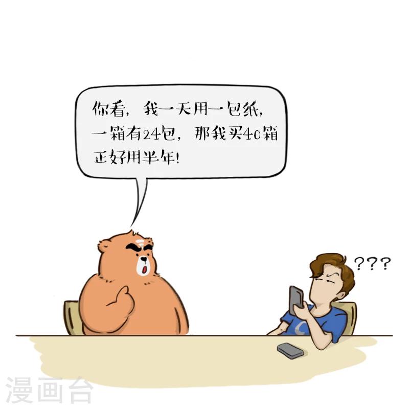 第57话4
