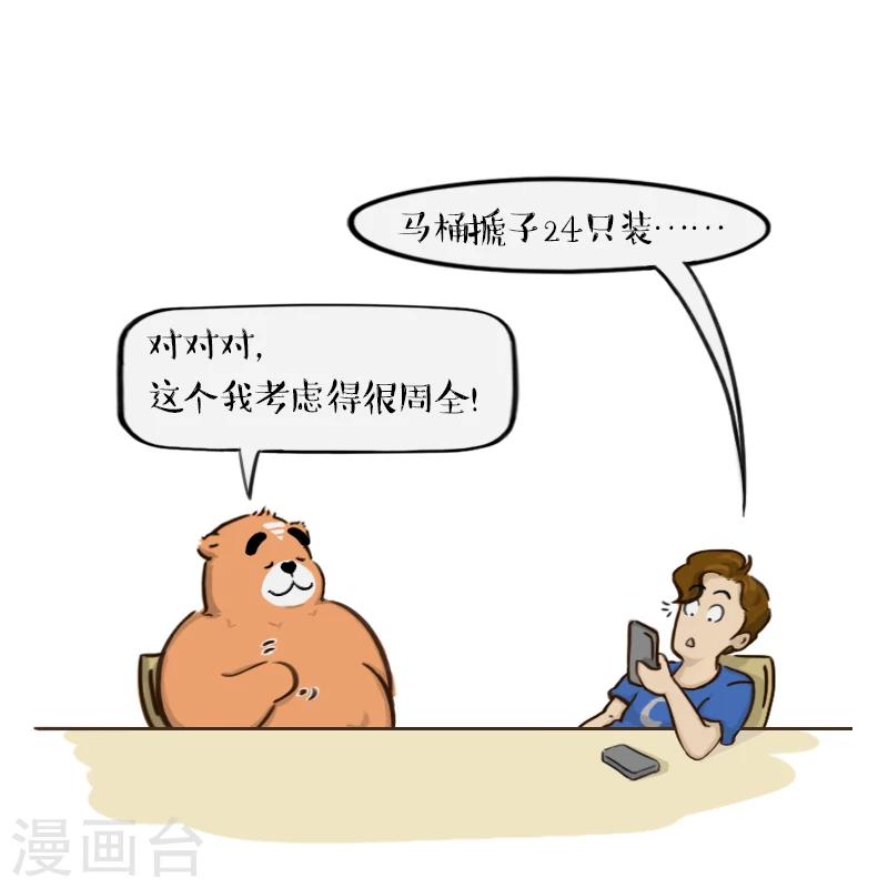 第57话5