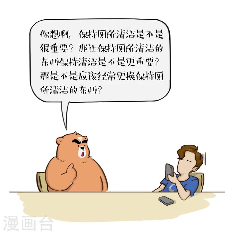 第57话6