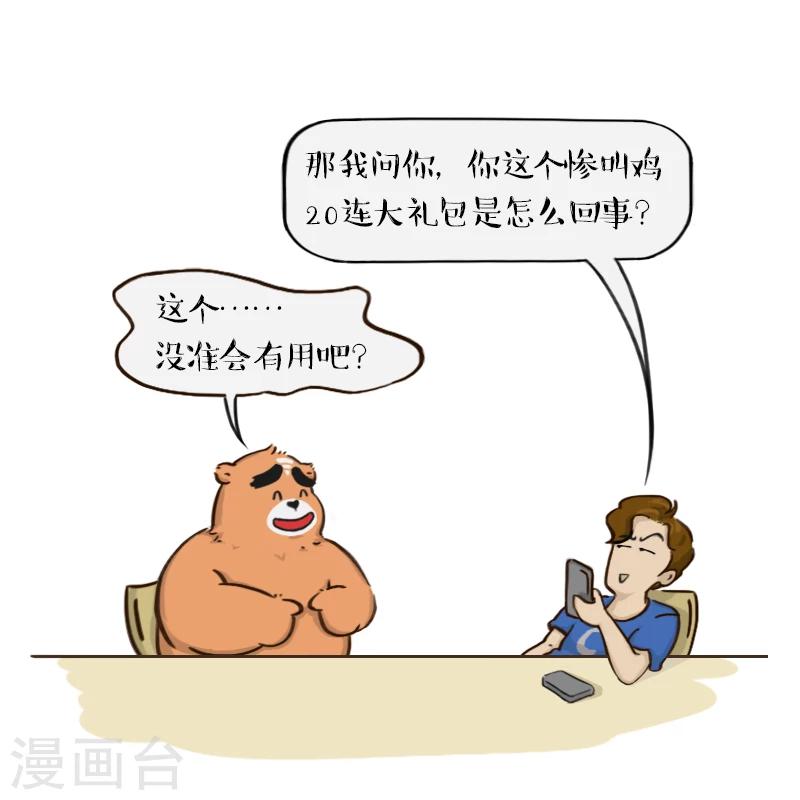 第57话7