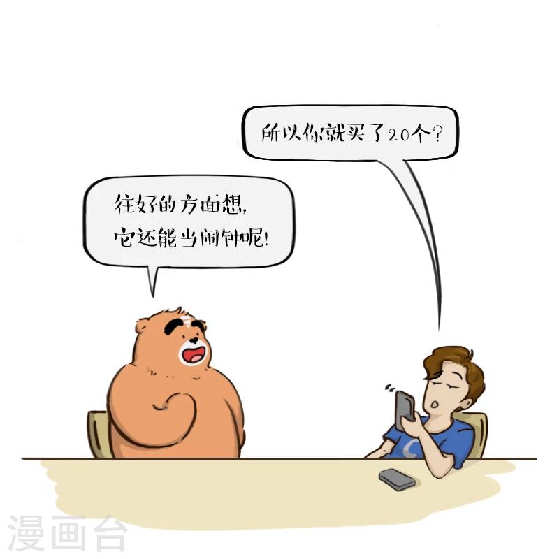 第57话9