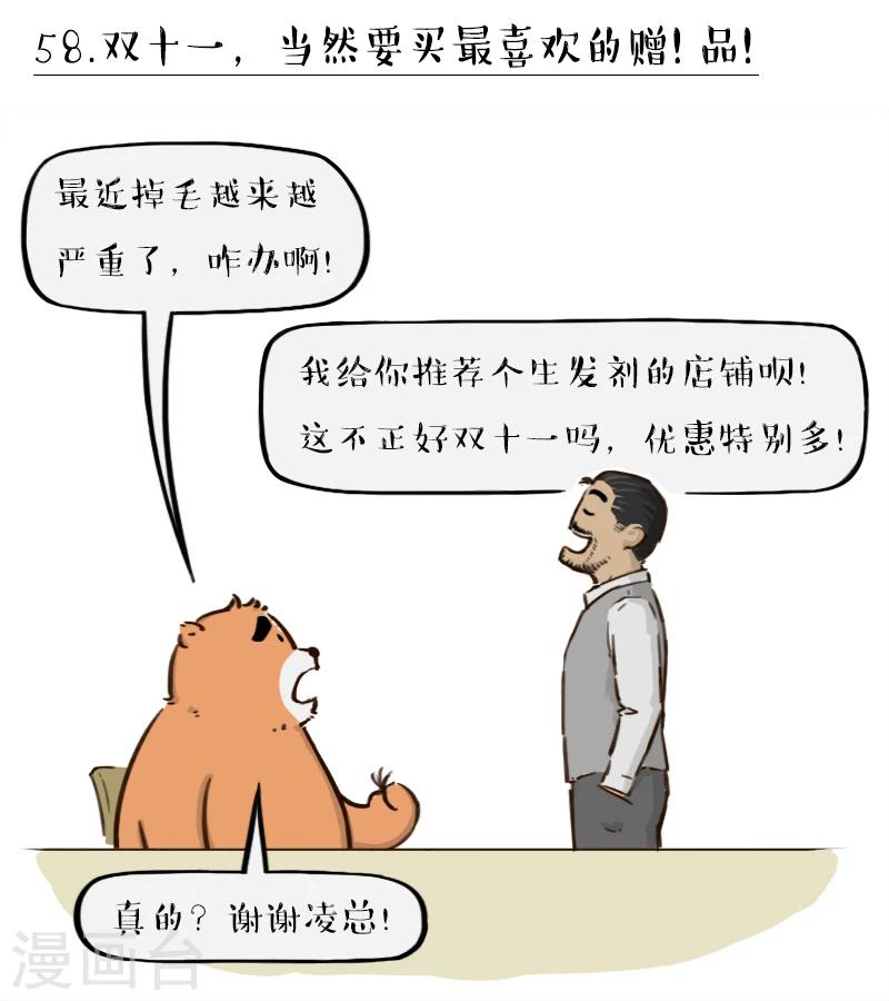 第58话0